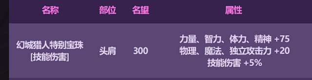 金秋版本可以获得的特色总结4