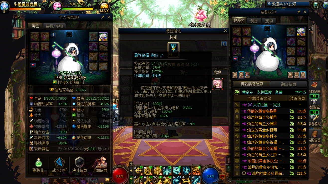 28E红眼携手3.1奶妈轻松（艰难）二通困难人造神4