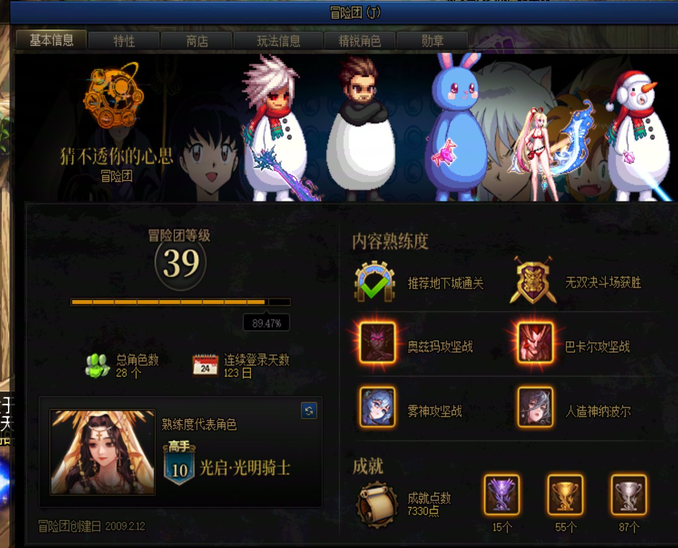 28E红眼携手3.1奶妈轻松（艰难）二通困难人造神1