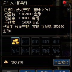 5硬币附魔为什么可以卖80W1