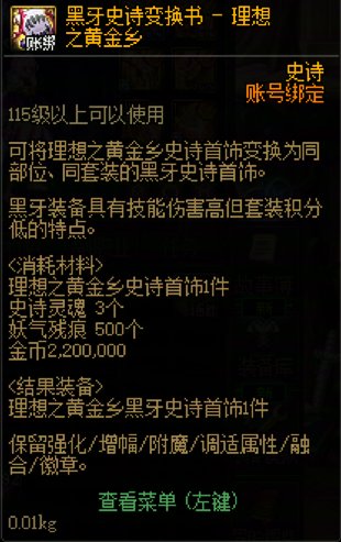 以防有c友不知道奶可以带ss黑牙3