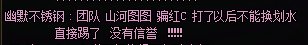 跨一挂团队，山河图图，C换划打完就踢人2