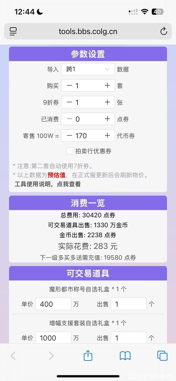 【攻略：礼包购买建议】金秋礼包购买性价比分析（回归专属）1