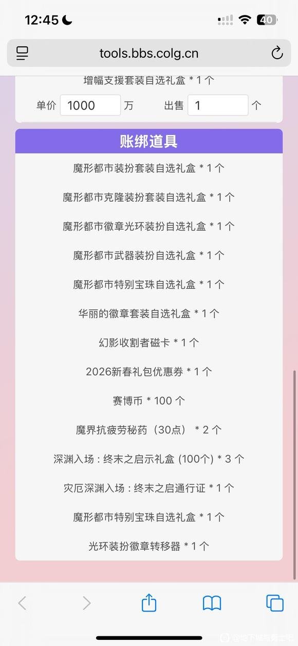 【攻略：礼包购买建议】金秋礼包购买性价比分析（回归专属）2
