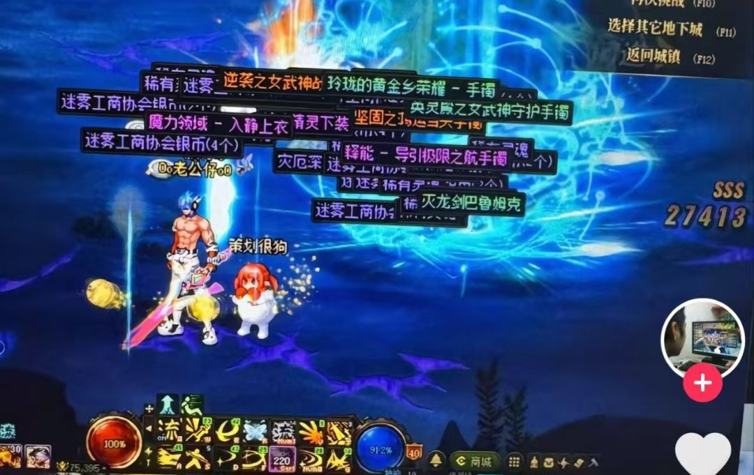《DNF审判庭》 第六章：双标人1