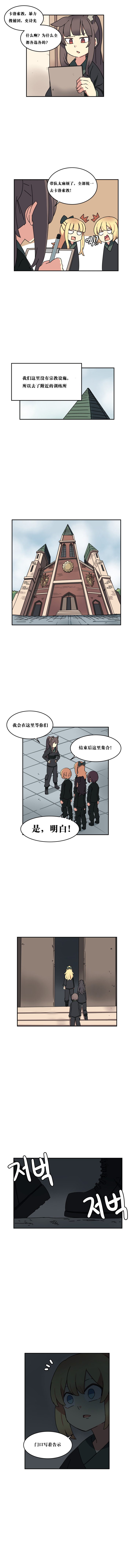 【韩漫新汉化】天界生活馆 第五十四话4