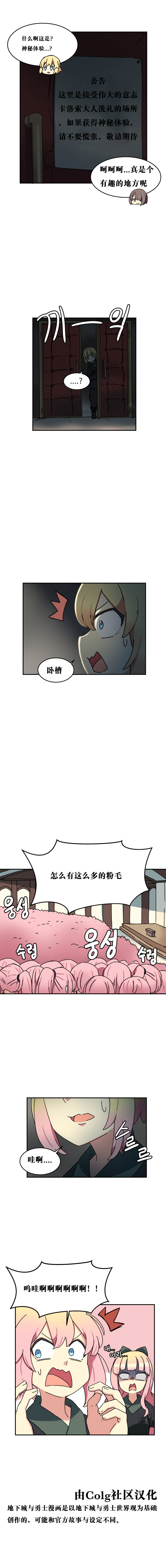 【韩漫新汉化】天界生活馆 第五十四话5