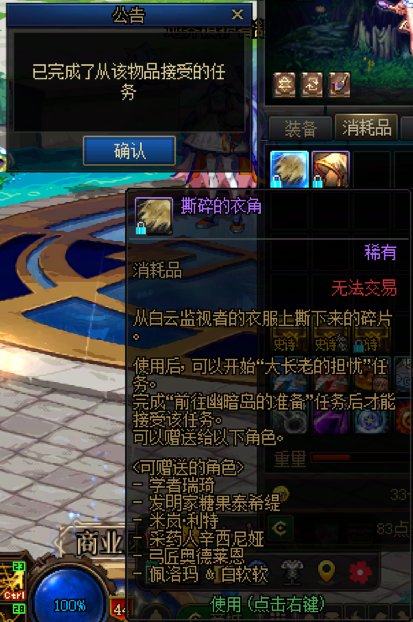为什么这个变身任务无法接受啊？1