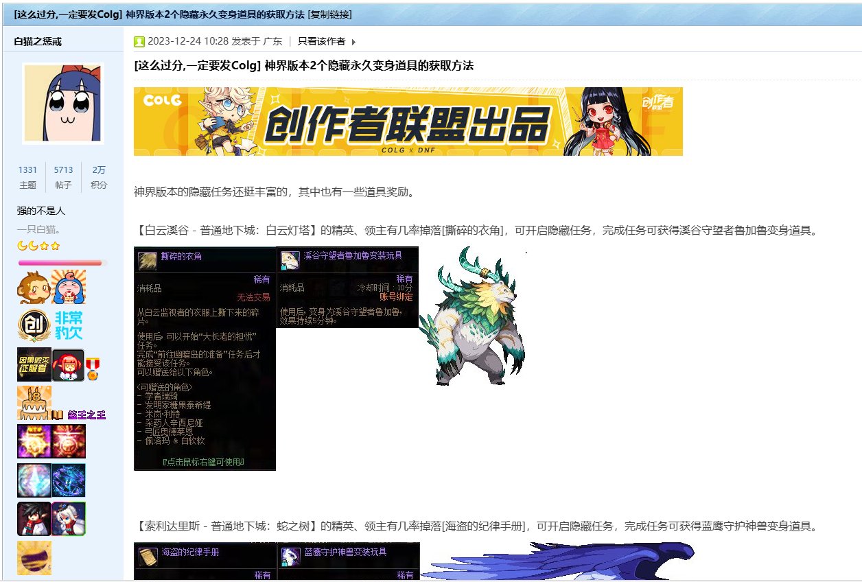 为什么这个变身任务无法接受啊？2