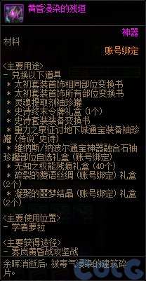 【攻略：雾岚黄昏战】版本陷阱！材料优选居然是Ta——雾岚黄昏战奖励分配方案分析1