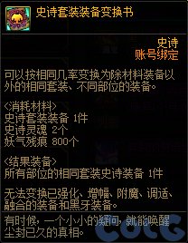 【攻略：雾岚黄昏战】版本陷阱！材料优选居然是Ta——雾岚黄昏战奖励分配方案分析5