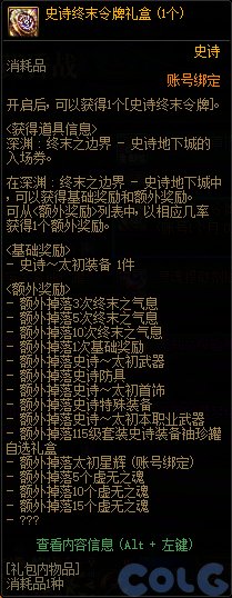 【攻略：雾岚黄昏战】版本陷阱！材料优选居然是Ta——雾岚黄昏战奖励分配方案分析6