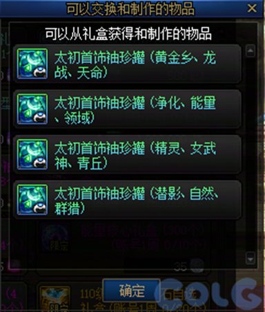 【攻略：雾岚黄昏战】版本陷阱！材料优选居然是Ta——雾岚黄昏战奖励分配方案分析11