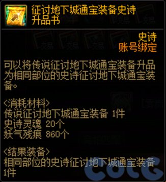 【攻略：雾岚黄昏战】版本陷阱！材料优选居然是Ta——雾岚黄昏战奖励分配方案分析13