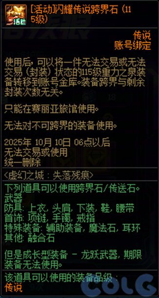 【攻略：雾岚黄昏战】版本陷阱！材料优选居然是Ta——雾岚黄昏战奖励分配方案分析15