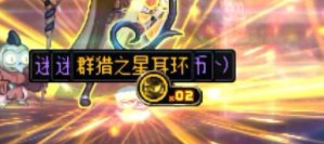 有谁还记得前段时间的种子说3