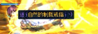 有谁还记得前段时间的种子说6