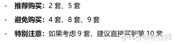 【攻略：金秋礼包】买几套最坑？量化分析金秋礼包各套购买方案成本与回报率计算4
