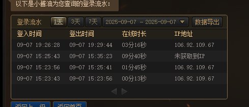 真流弊啊1