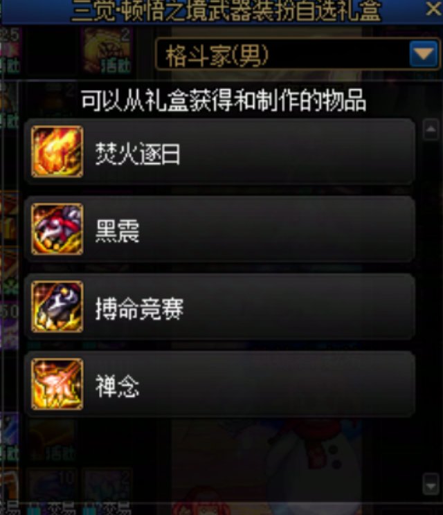 这次送的三觉礼盒写了每个职业的本命武器名字3