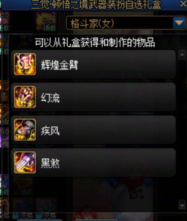 这次送的三觉礼盒写了每个职业的本命武器名字4