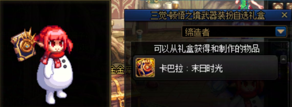 这次送的三觉礼盒写了每个职业的本命武器名字16