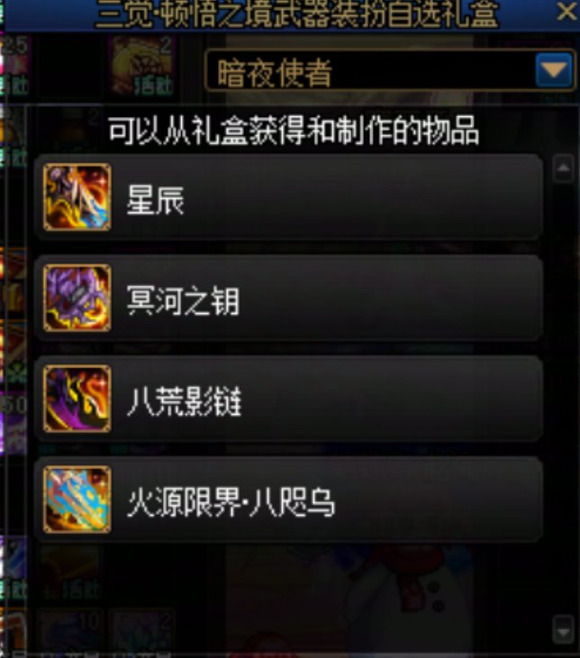 这次送的三觉礼盒写了每个职业的本命武器名字17