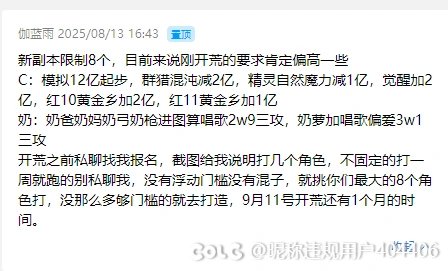 雾岚固定团收人1