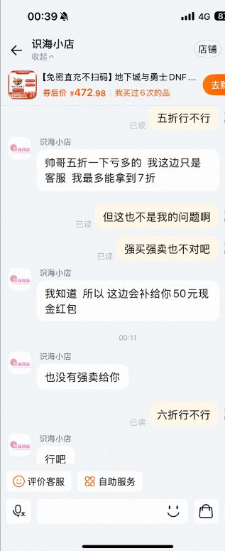 淘宝买点券多给我冲五百，我还给她补了三百，自我感觉挺有良心的1