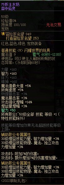 在没有增益量的时代，以前的策划为什么不给附魔宝珠加奶的力智三攻？1