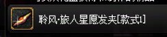 【暖暖推荐】三觉套单品暖暖搭配安利~弓箭手篇10