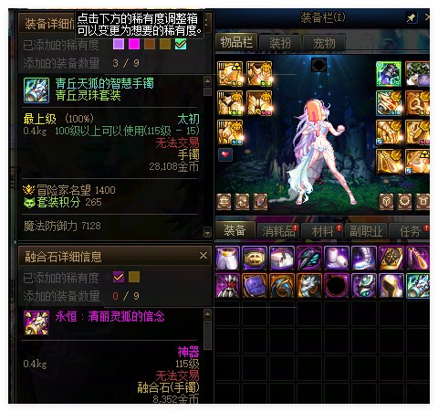 这游戏真没有装备检测吗？？？？1