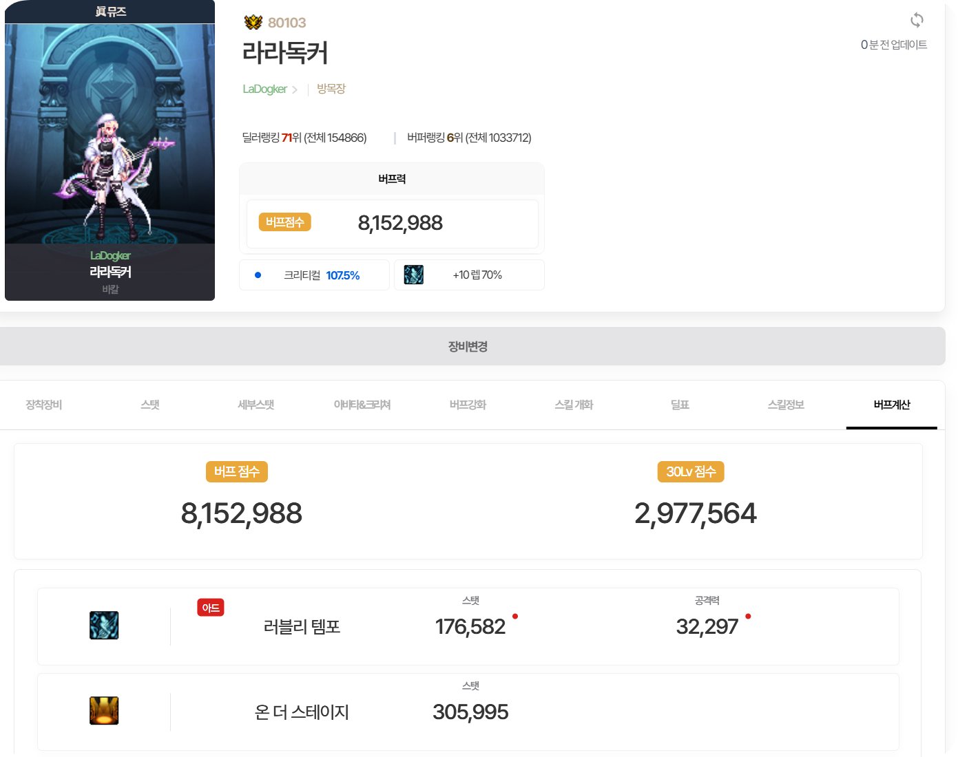 棒子?我一个打仨!双服差距最新版3