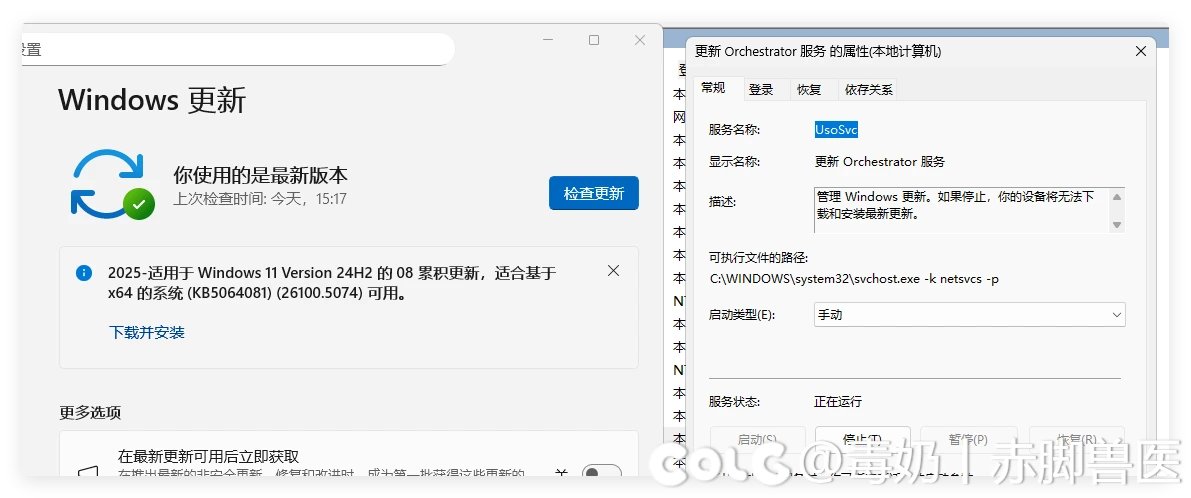 Win11系统更新问题【禁止系统更新】1
