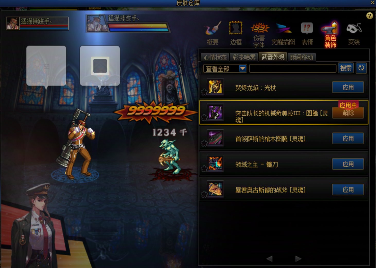 【时装搭配】奶爸的火力支援2