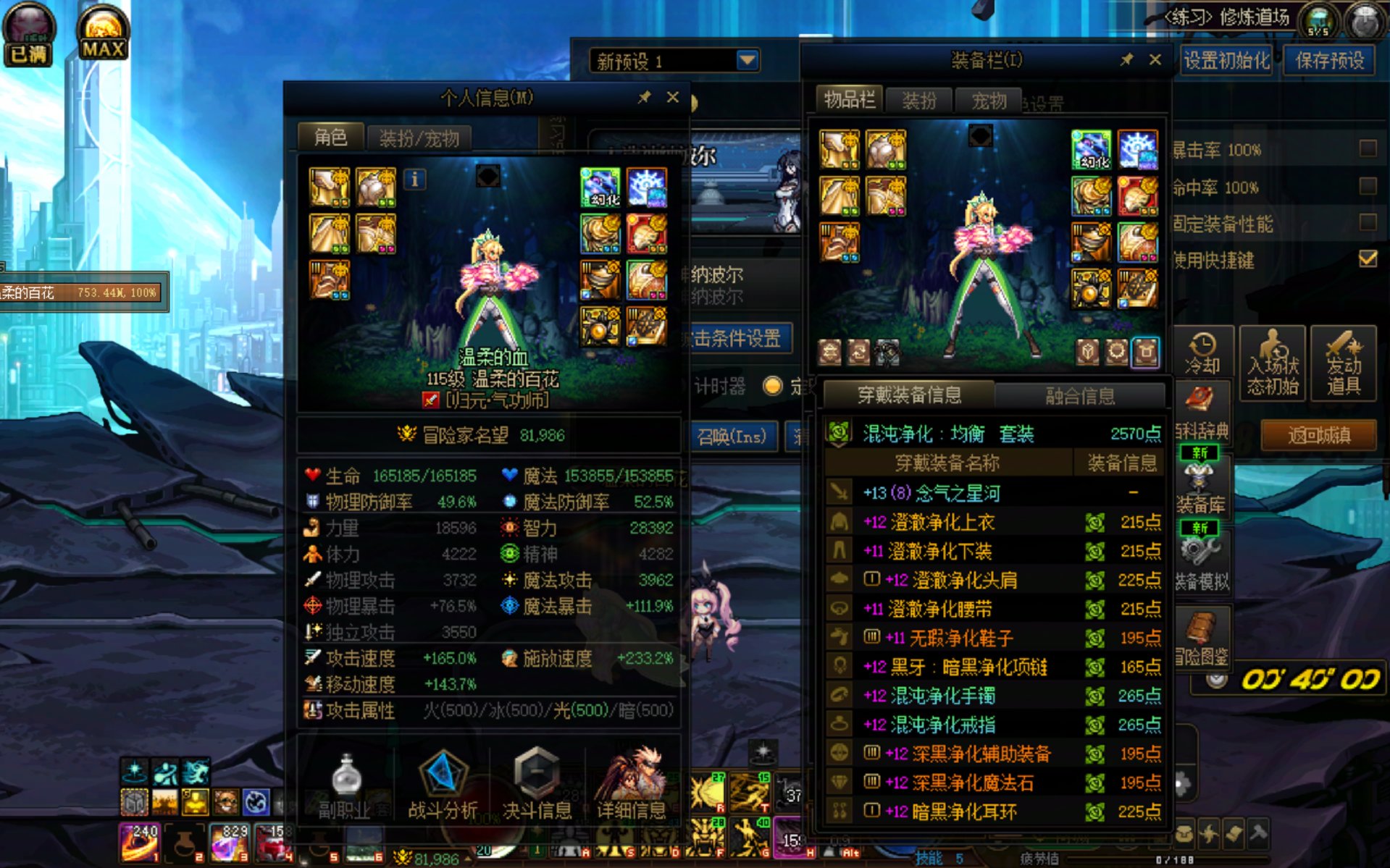 特效手镯 + 混沌套2
