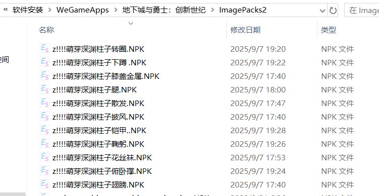 ［九月征稿］［萌芽］深渊终末崇拜者-深渊柱子改很多1