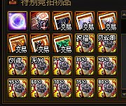 这竞拍厅里的东西到底有没有通宝转换书的？1