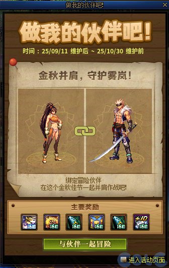 简算本次做我的伙伴完成难度3