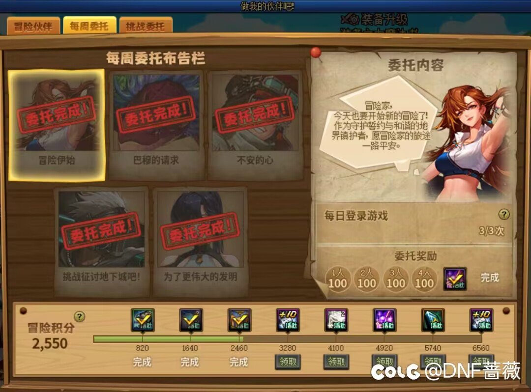 简算本次做我的伙伴完成难度2