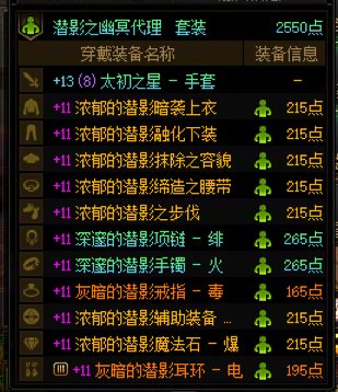 今天把几个号都试了一下40s龙桩，感觉伤害的差异性不是特别的大3