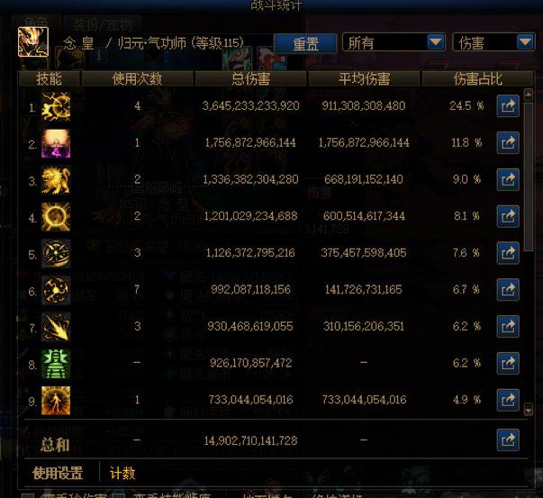 今天把几个号都试了一下40s龙桩，感觉伤害的差异性不是特别的大5