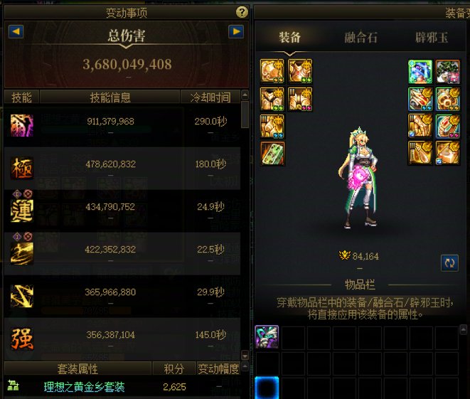 今天把几个号都试了一下40s龙桩，感觉伤害的差异性不是特别的大6