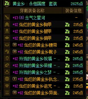今天把几个号都试了一下40s龙桩，感觉伤害的差异性不是特别的大7