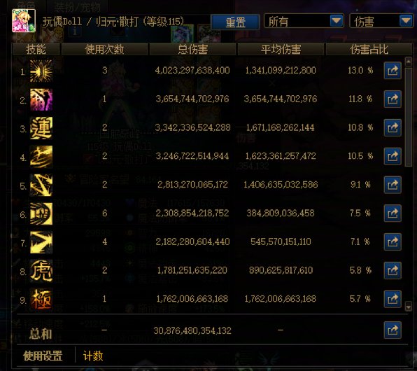 今天把几个号都试了一下40s龙桩，感觉伤害的差异性不是特别的大9