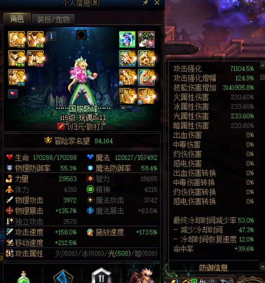 今天把几个号都试了一下40s龙桩，感觉伤害的差异性不是特别的大10