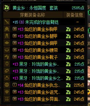 今天把几个号都试了一下40s龙桩，感觉伤害的差异性不是特别的大12