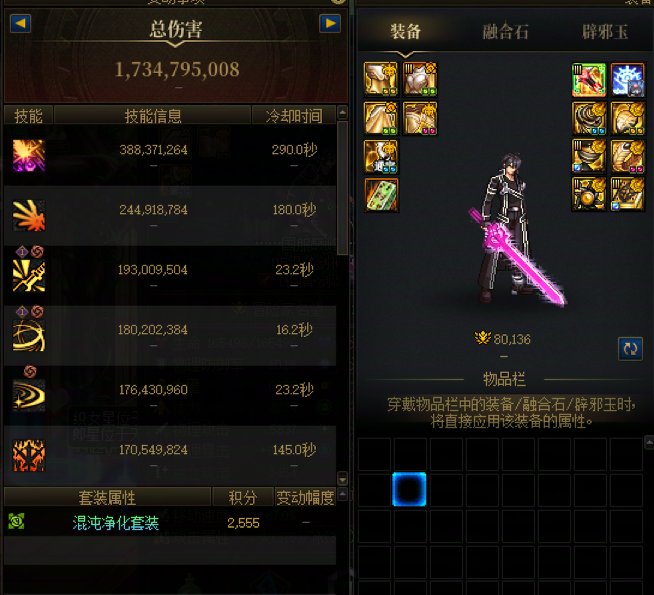 今天把几个号都试了一下40s龙桩，感觉伤害的差异性不是特别的大15