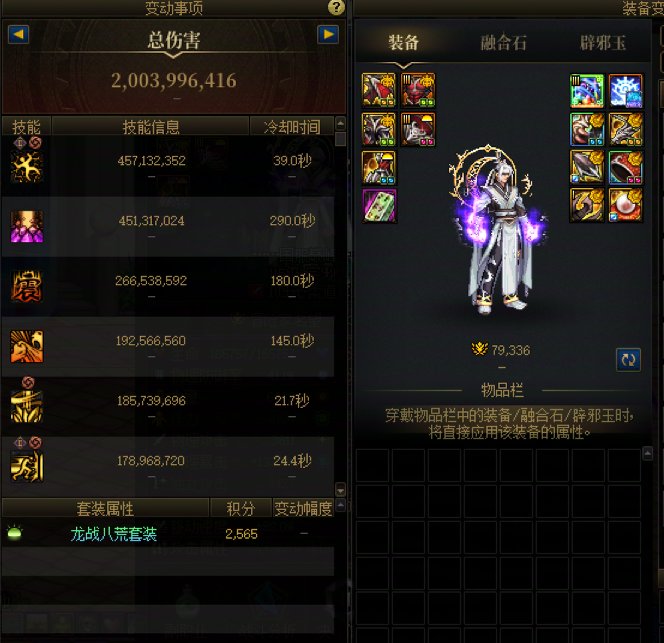今天把几个号都试了一下40s龙桩，感觉伤害的差异性不是特别的大19