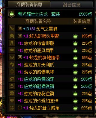 今天把几个号都试了一下40s龙桩，感觉伤害的差异性不是特别的大20